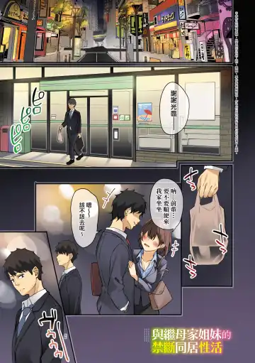 [Fumi Miyabi] Juujun Nadeshiko | 從順少女撫子 Fhentai - Page 5