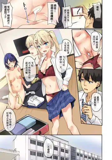 [Fumi Miyabi] Juujun Nadeshiko | 從順少女撫子 Fhentai - Page 65