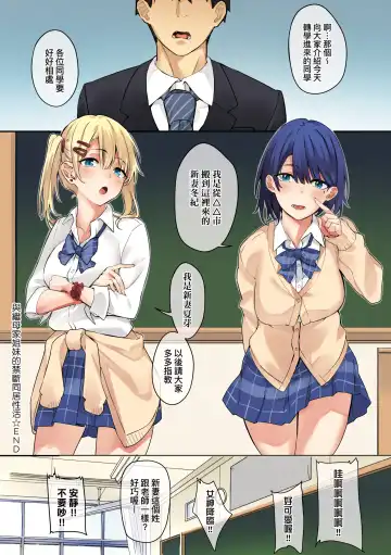 [Fumi Miyabi] Juujun Nadeshiko | 從順少女撫子 Fhentai - Page 66