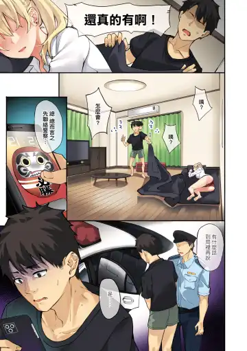 [Fumi Miyabi] Juujun Nadeshiko | 從順少女撫子 Fhentai - Page 9