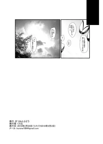 [Kurona] Koukishin Fhentai - Page 9