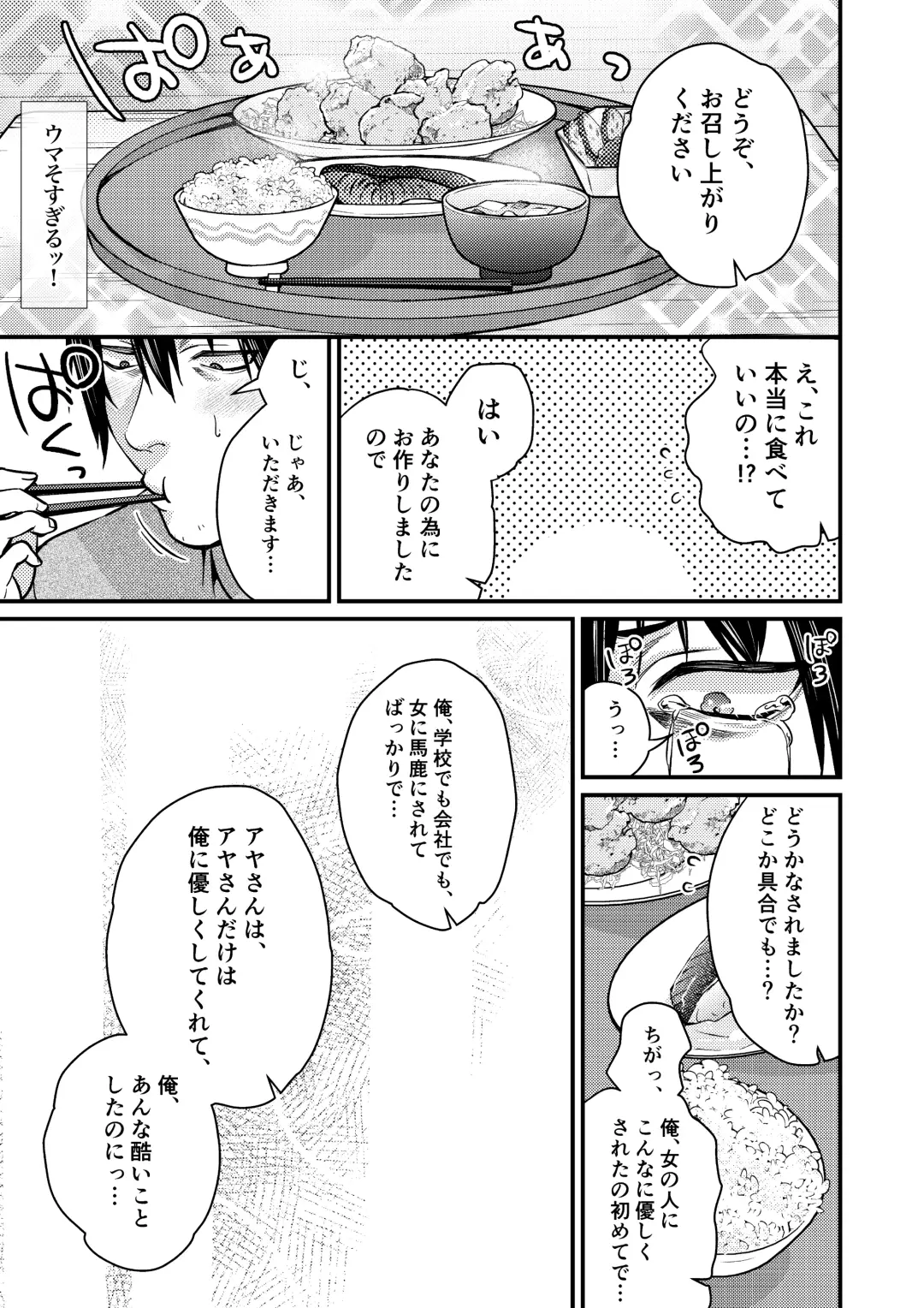 [Kibi Anmitsu] Cool-Dere Kinpatsu Hitozuma Zenra Kaseifu san ga Yanda Boku ni Yasashiku Shite Kureta Ohanashi 1 Fhentai - Page 27