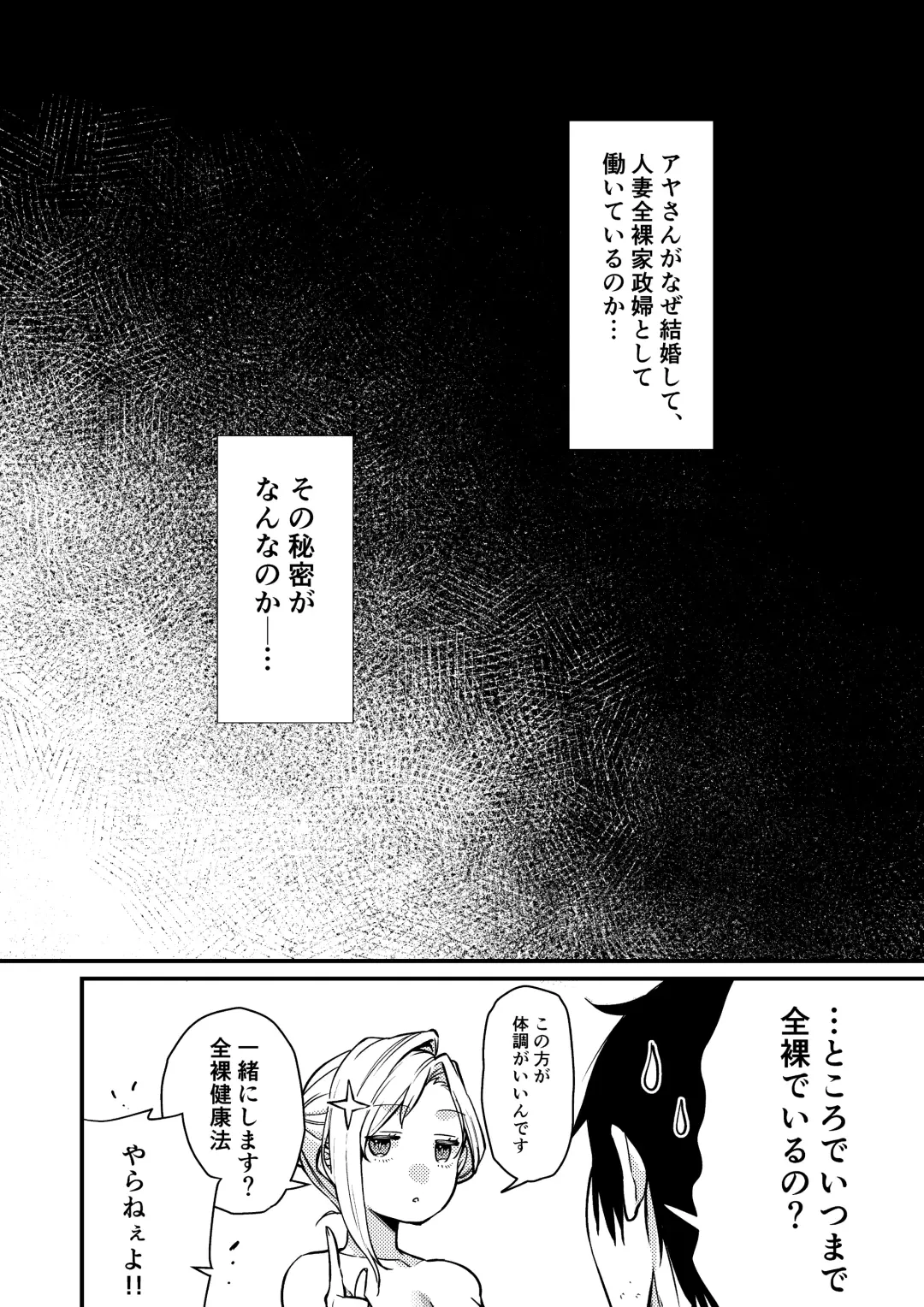 [Kibi Anmitsu] Cool-Dere Kinpatsu Hitozuma Zenra Kaseifu san ga Yanda Boku ni Yasashiku Shite Kureta Ohanashi 1 Fhentai - Page 38