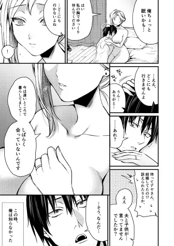[Kibi Anmitsu] Cool-Dere Kinpatsu Hitozuma Zenra Kaseifu san ga Yanda Boku ni Yasashiku Shite Kureta Ohanashi 1 Fhentai - Page 37