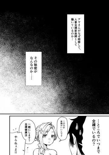 [Kibi Anmitsu] Cool-Dere Kinpatsu Hitozuma Zenra Kaseifu san ga Yanda Boku ni Yasashiku Shite Kureta Ohanashi 1 Fhentai - Page 38