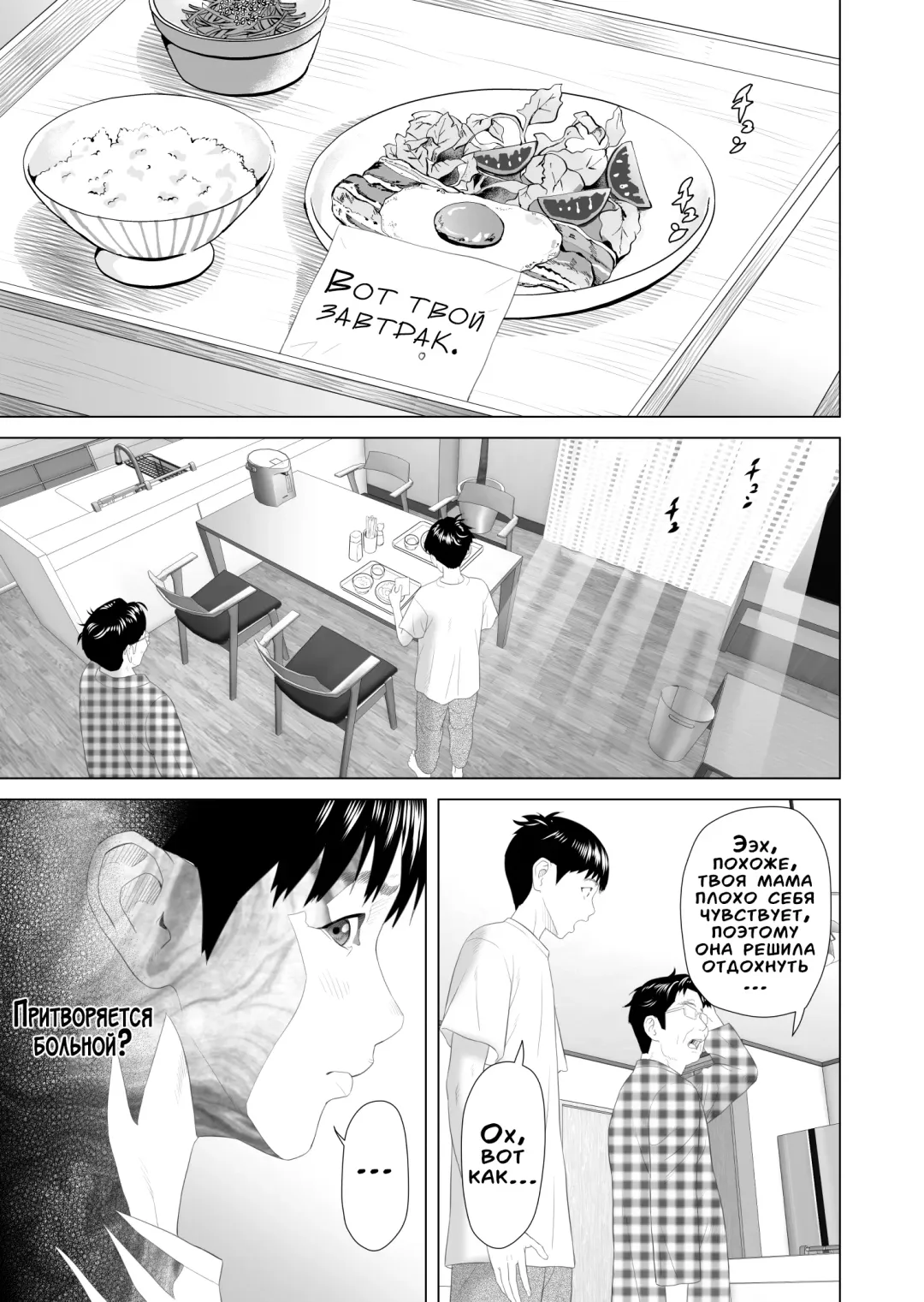 [Hyji] Kinjo Yuuwaku Boku ga Okaa-san to Konna Koto ni Nacchau Hanashi 3 Neiri Hen | История о том, как я решил сделать это вместе с мамой 3 Fhentai - Page 3