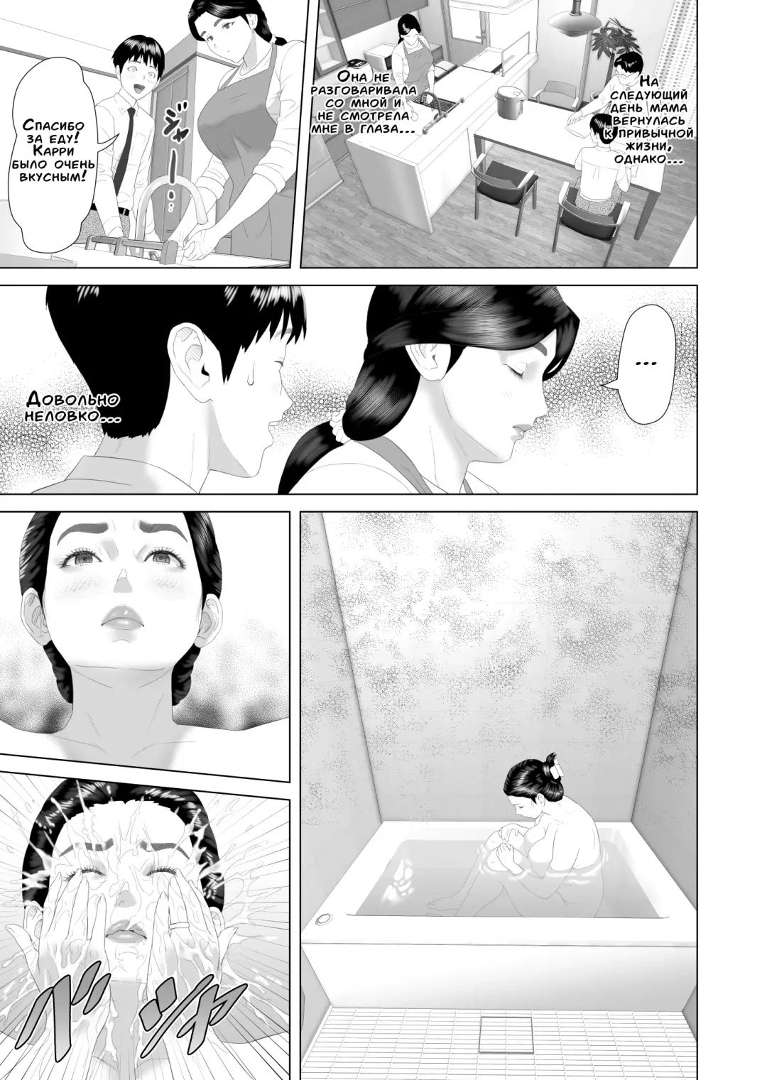 [Hyji] Kinjo Yuuwaku Boku ga Okaa-san to Konna Koto ni Nacchau Hanashi 3 Neiri Hen | История о том, как я решил сделать это вместе с мамой 3 Fhentai - Page 5