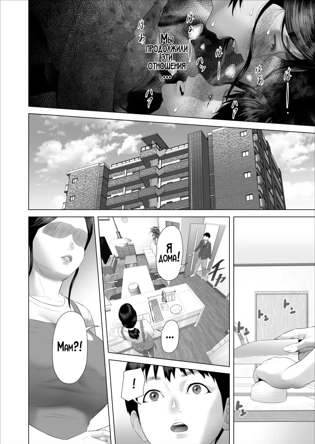 [Hyji] Boku ga Okaa-san to Konna Koto ni Nacchau Hanashi 5 Yurushi Hen | История о том, как я решил сделать это вместе с мамой 5 Fhentai - Page 12