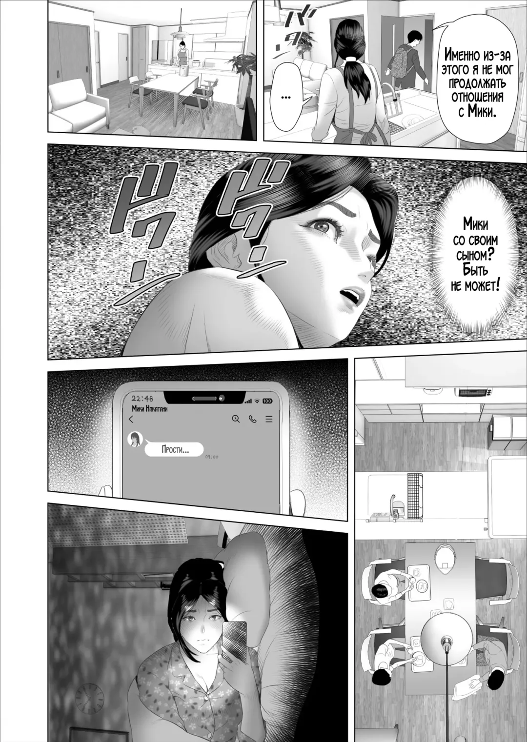 [Hyji] Boku ga Okaa-san to Konna Koto ni Nacchau Hanashi 5 Yurushi Hen | История о том, как я решил сделать это вместе с мамой 5 Fhentai - Page 14