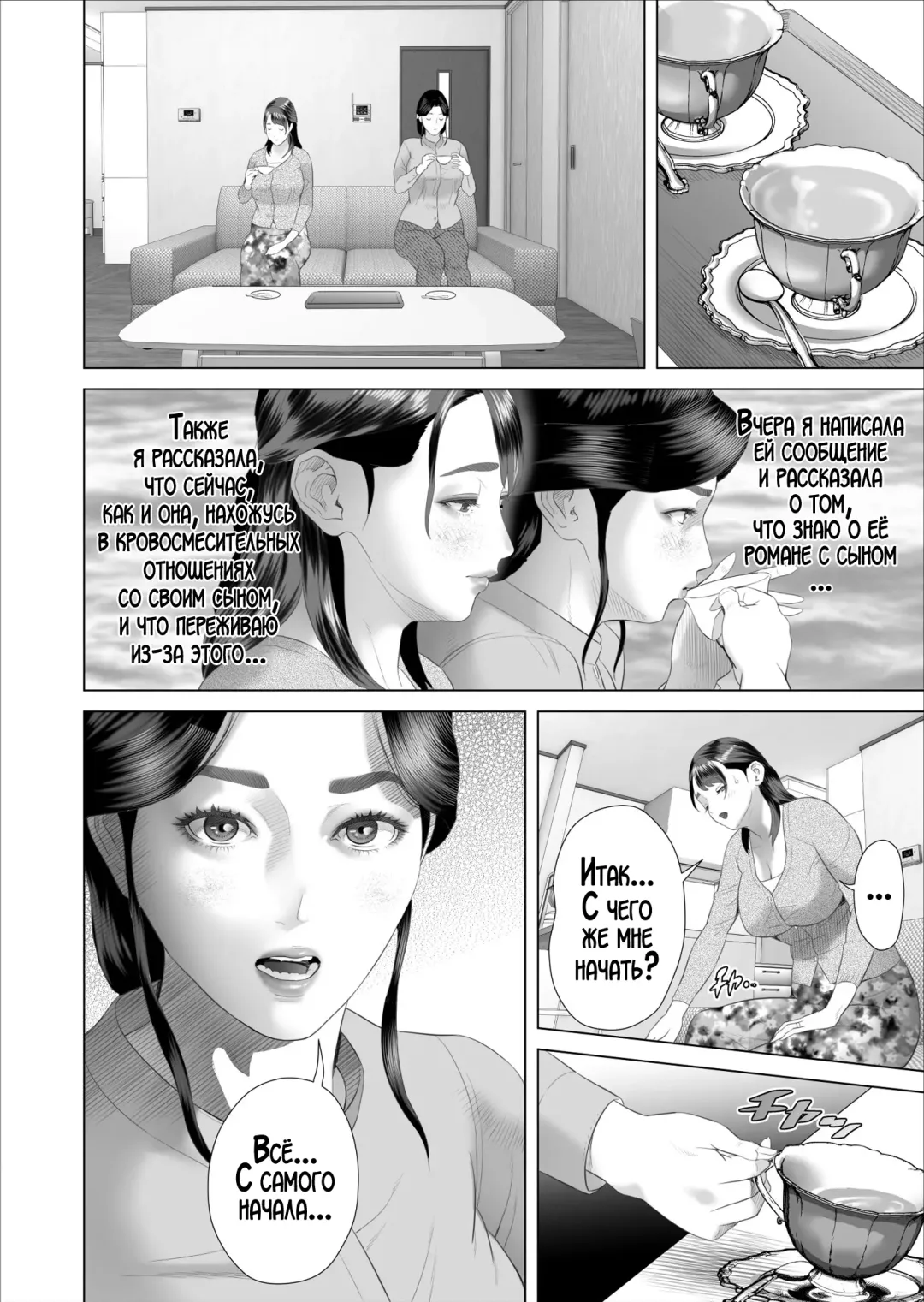 [Hyji] Boku ga Okaa-san to Konna Koto ni Nacchau Hanashi 5 Yurushi Hen | История о том, как я решил сделать это вместе с мамой 5 Fhentai - Page 16