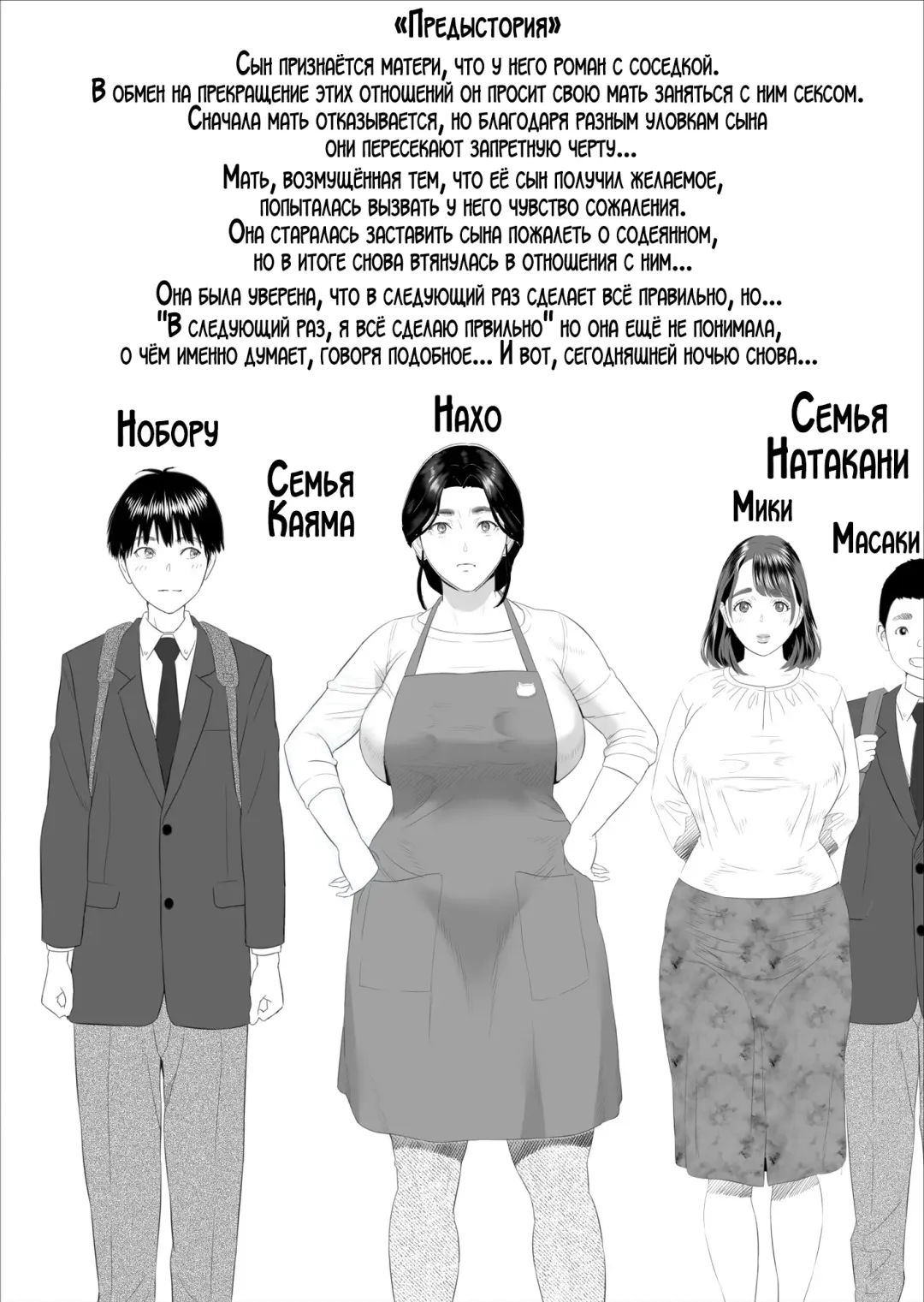 [Hyji] Boku ga Okaa-san to Konna Koto ni Nacchau Hanashi 5 Yurushi Hen | История о том, как я решил сделать это вместе с мамой 5 Fhentai - Page 2