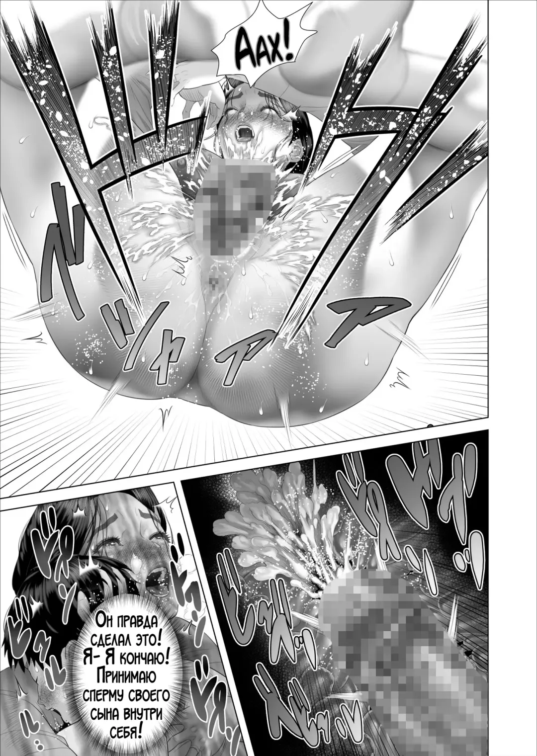 [Hyji] Boku ga Okaa-san to Konna Koto ni Nacchau Hanashi 5 Yurushi Hen | История о том, как я решил сделать это вместе с мамой 5 Fhentai - Page 37