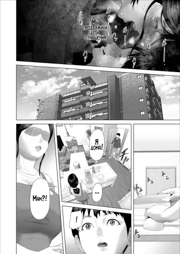 [Hyji] Boku ga Okaa-san to Konna Koto ni Nacchau Hanashi 5 Yurushi Hen | История о том, как я решил сделать это вместе с мамой 5 Fhentai - Page 12