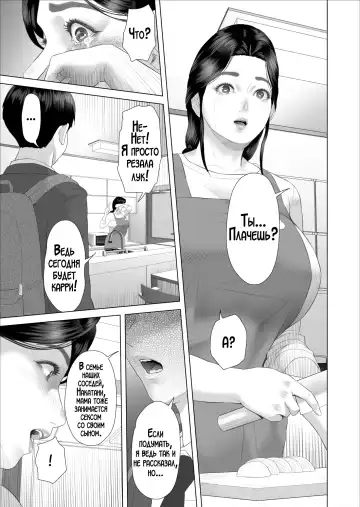 [Hyji] Boku ga Okaa-san to Konna Koto ni Nacchau Hanashi 5 Yurushi Hen | История о том, как я решил сделать это вместе с мамой 5 Fhentai - Page 13