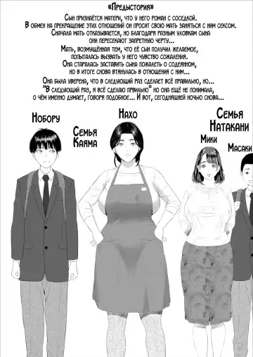 [Hyji] Boku ga Okaa-san to Konna Koto ni Nacchau Hanashi 5 Yurushi Hen | История о том, как я решил сделать это вместе с мамой 5 Fhentai - Page 2