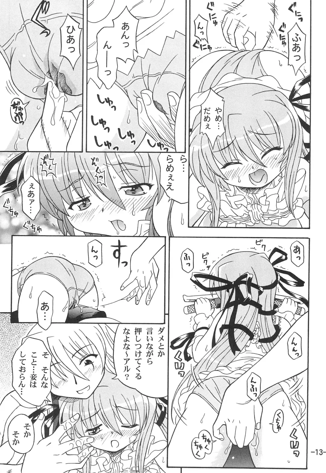 [Azusa Norihee] Choujuu Kishin Fhentai - Page 13