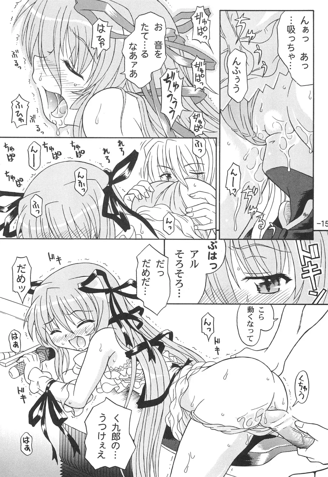 [Azusa Norihee] Choujuu Kishin Fhentai - Page 15