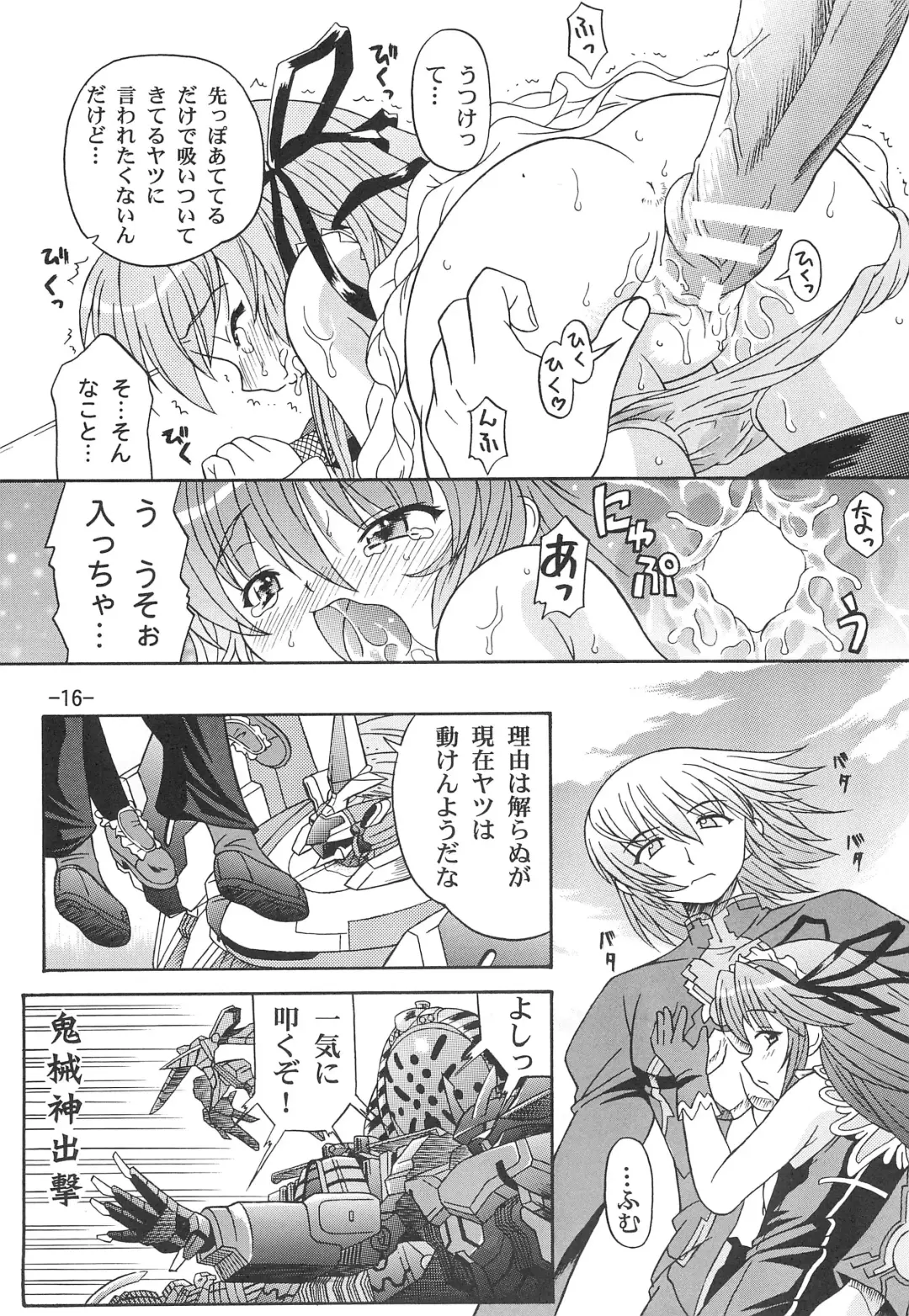 [Azusa Norihee] Choujuu Kishin Fhentai - Page 16