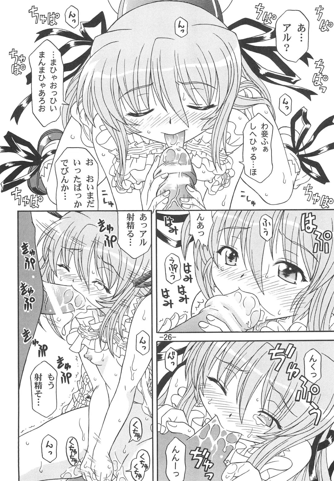 [Azusa Norihee] Choujuu Kishin Fhentai - Page 26