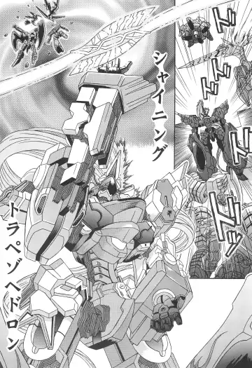 [Azusa Norihee] Choujuu Kishin Fhentai - Page 17