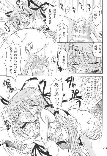 [Azusa Norihee] Choujuu Kishin Fhentai - Page 19