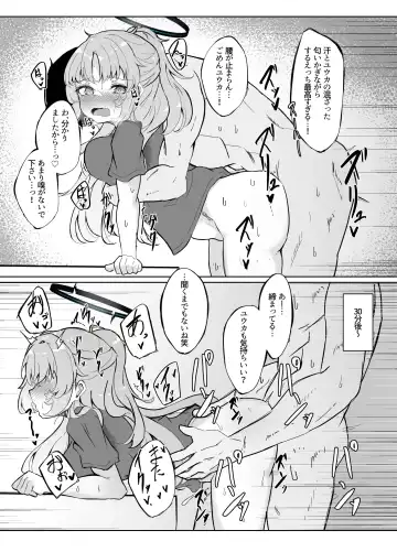 [Nanao] Kyoumo Yuuka ga Kawaii Hon Fhentai - Page 4