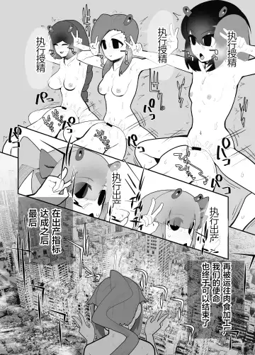 [Nisin] sennou! kani kousen hutanari saimi n terafo-minxtu! | 洗脑!蟹蟹光线 扶她催眠行星改造工程! Fhentai - Page 20