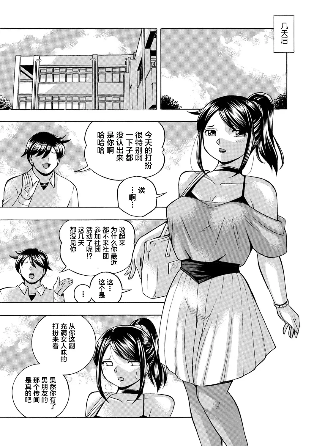 [Chuuka Naruto] Joshidaisei Yuuka Fhentai - Page 109