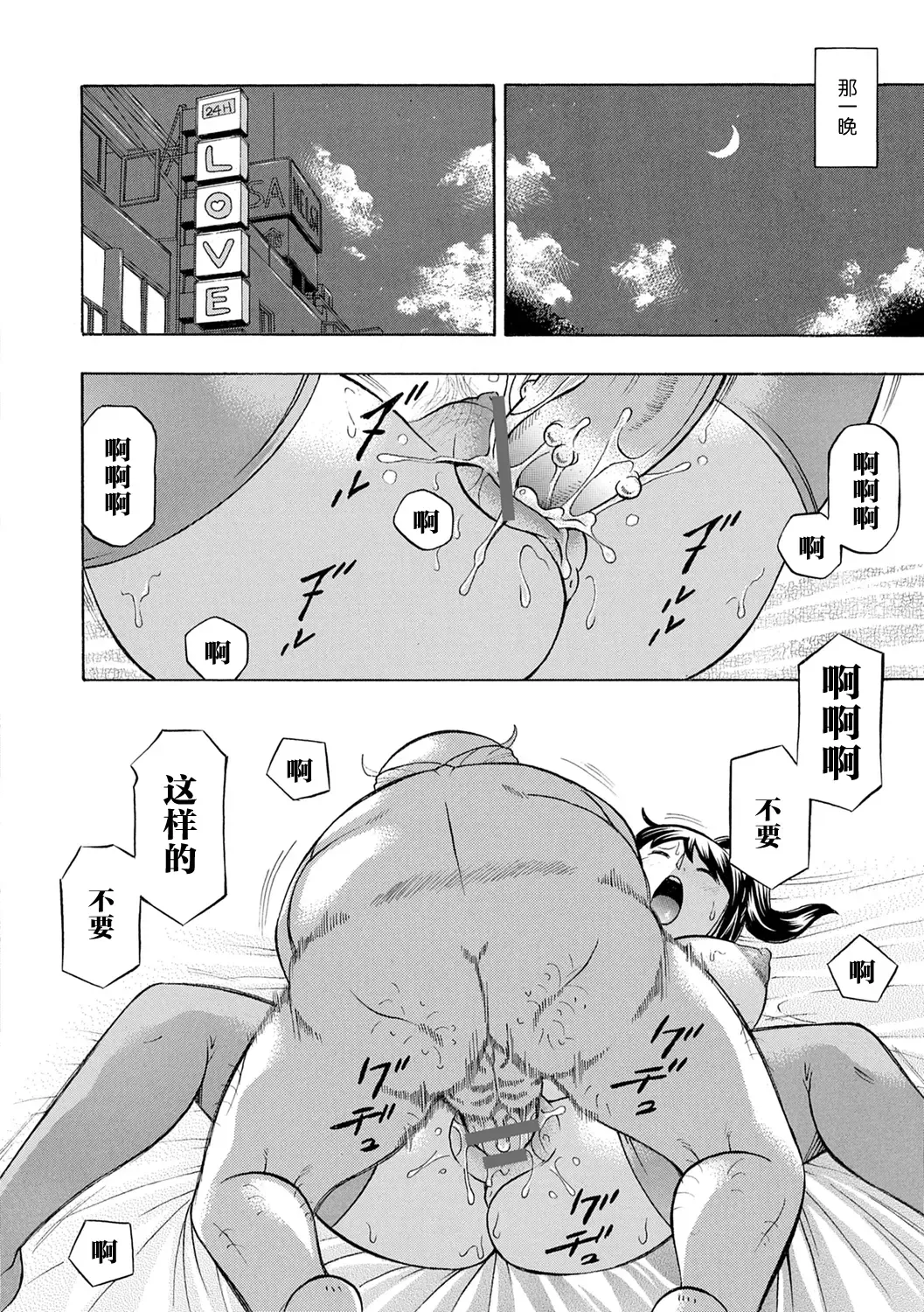 [Chuuka Naruto] Joshidaisei Yuuka Fhentai - Page 116