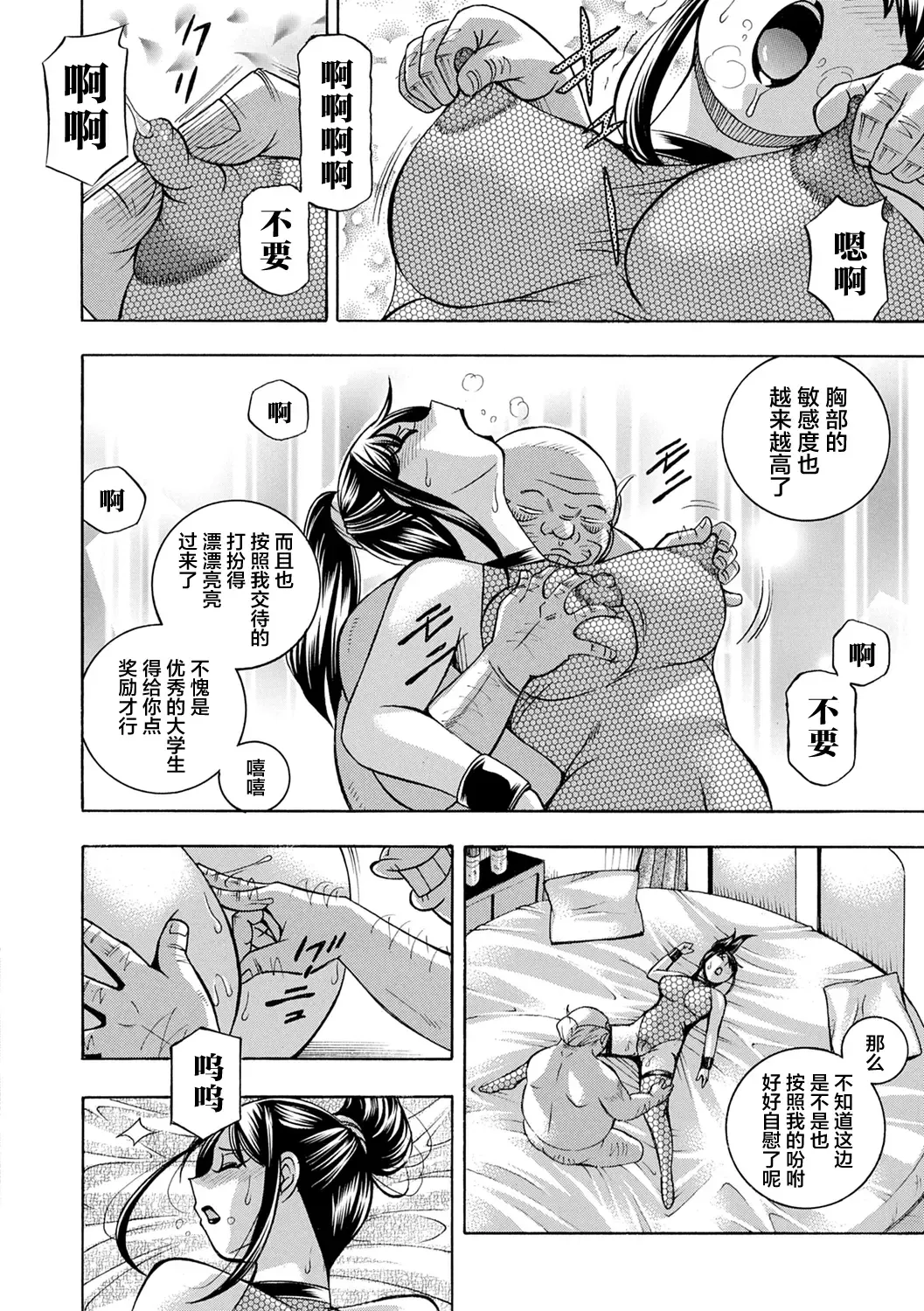 [Chuuka Naruto] Joshidaisei Yuuka Fhentai - Page 134