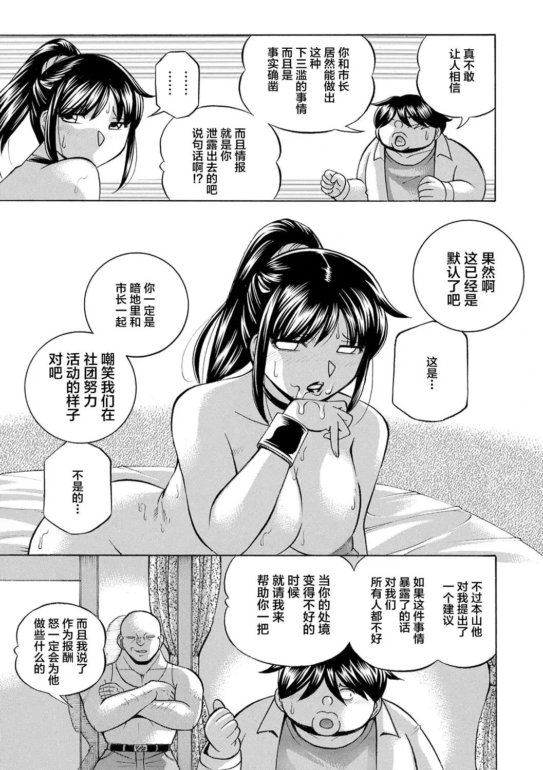 [Chuuka Naruto] Joshidaisei Yuuka Fhentai - Page 153