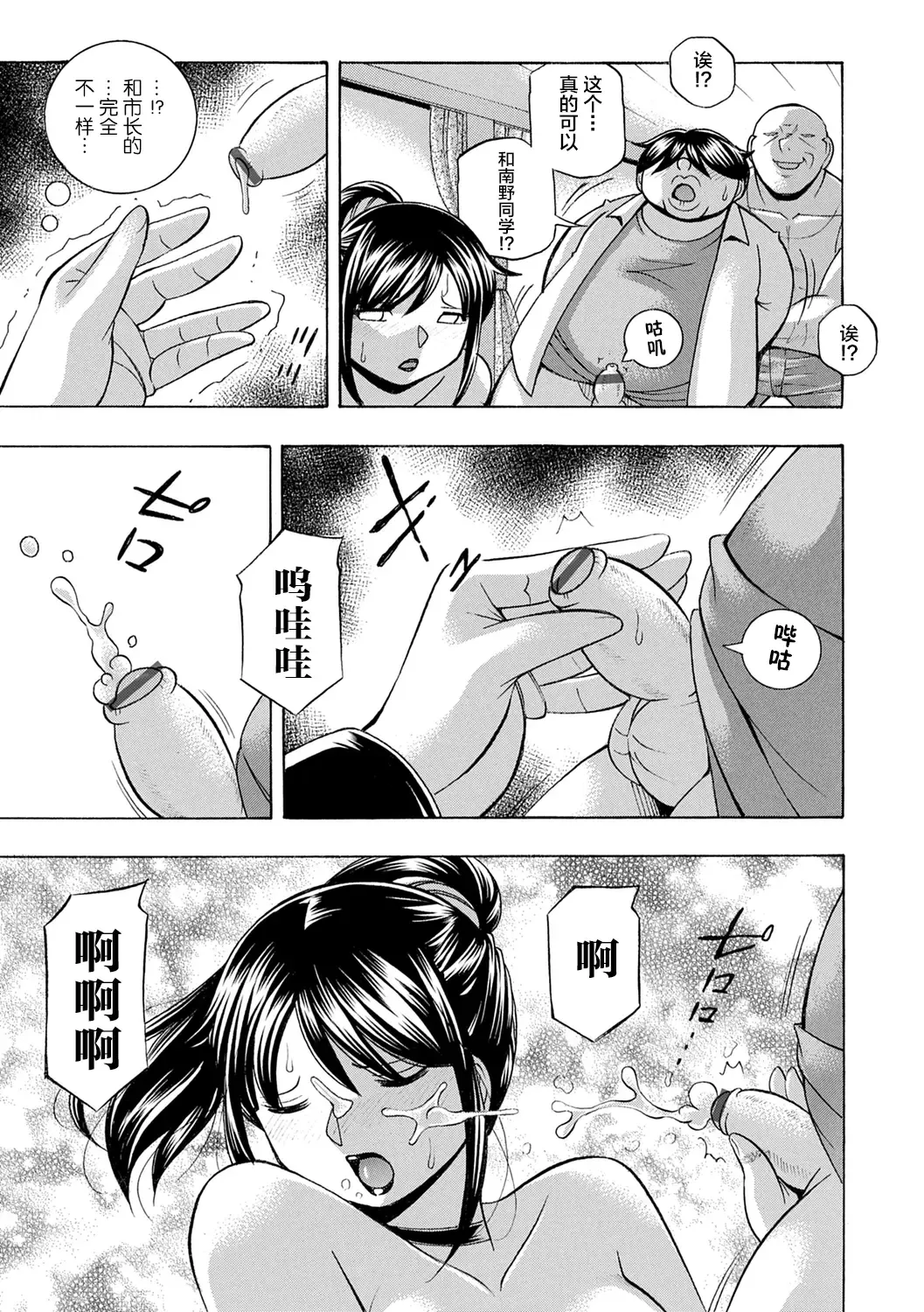 [Chuuka Naruto] Joshidaisei Yuuka Fhentai - Page 155