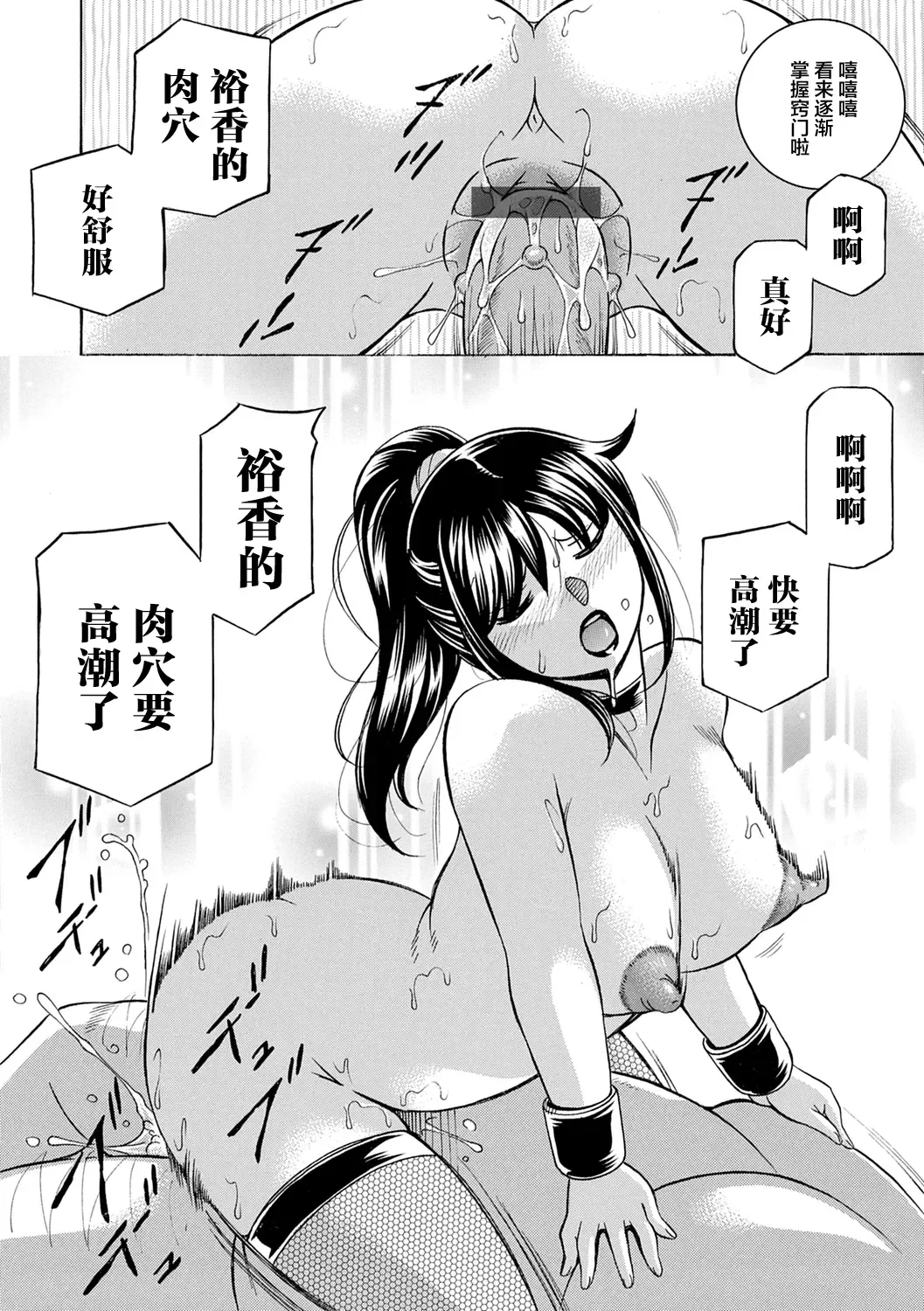 [Chuuka Naruto] Joshidaisei Yuuka Fhentai - Page 164