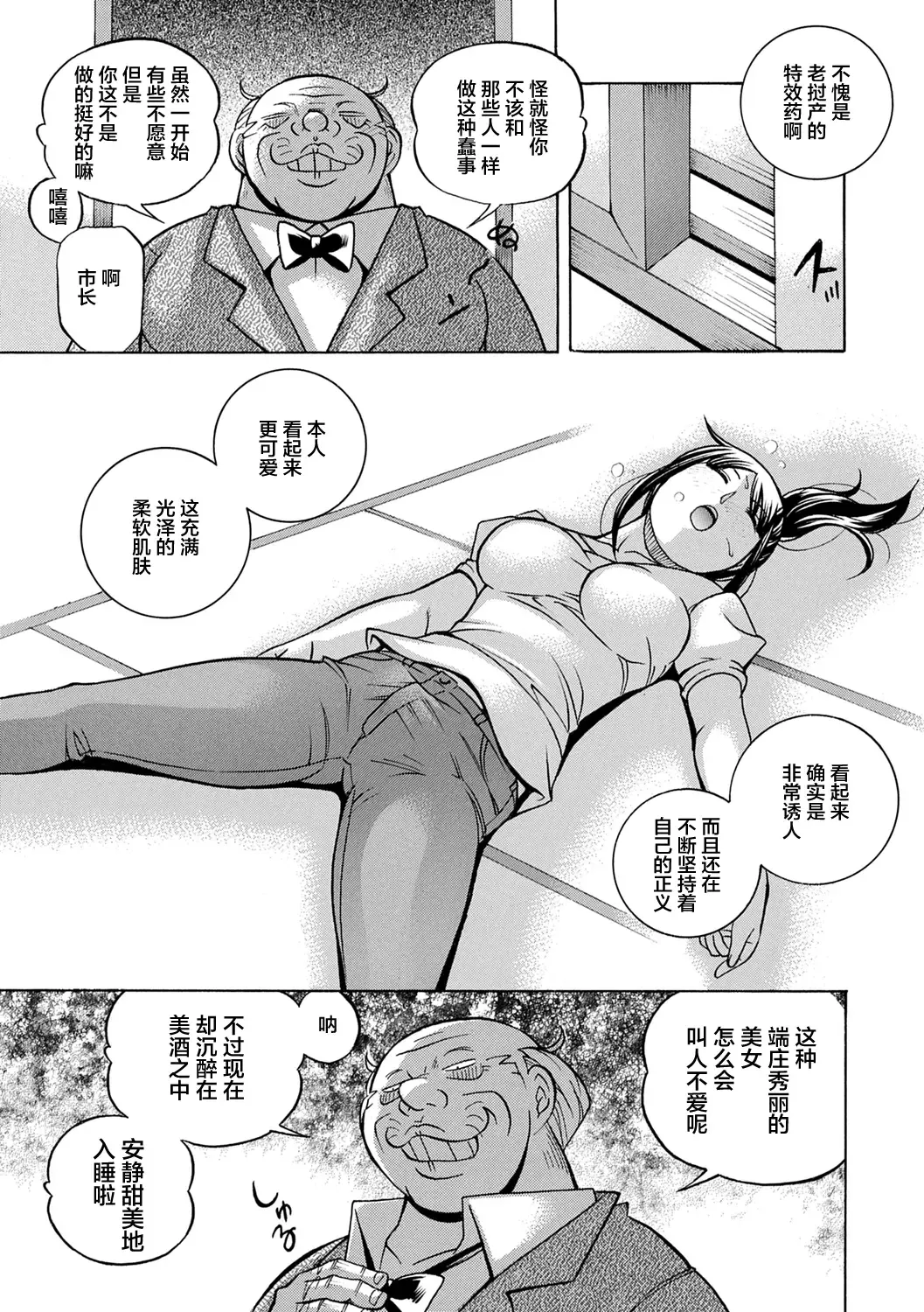 [Chuuka Naruto] Joshidaisei Yuuka Fhentai - Page 17