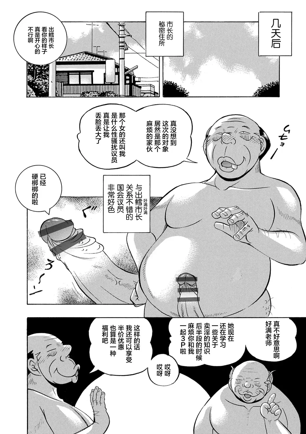 [Chuuka Naruto] Joshidaisei Yuuka Fhentai - Page 176