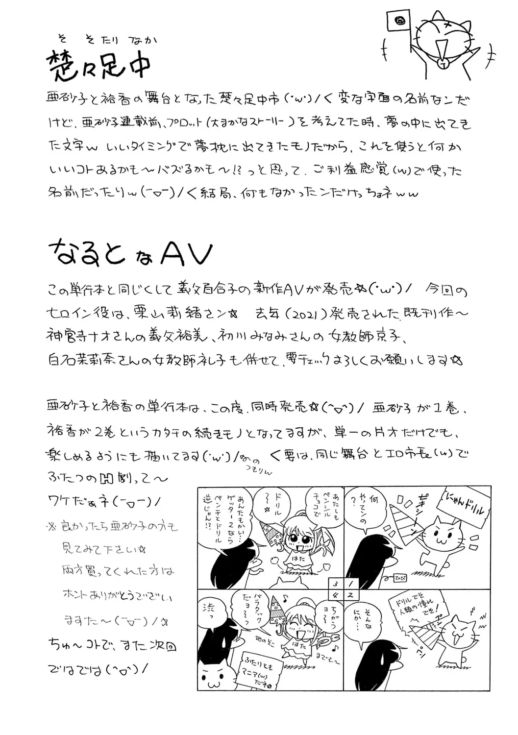 [Chuuka Naruto] Joshidaisei Yuuka Fhentai - Page 205