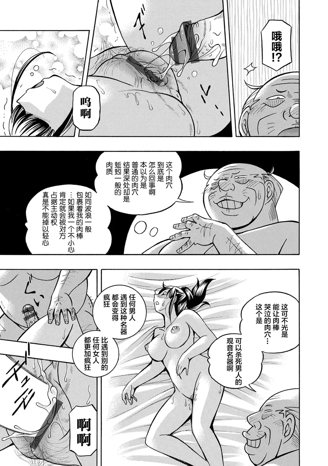 [Chuuka Naruto] Joshidaisei Yuuka Fhentai - Page 35