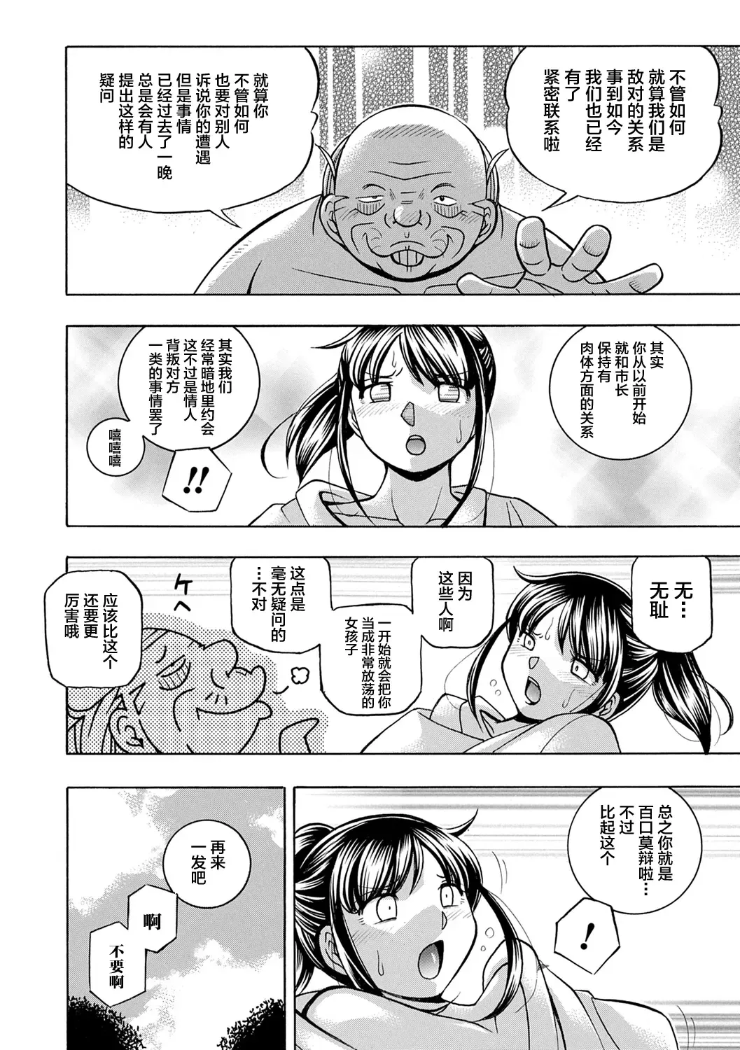 [Chuuka Naruto] Joshidaisei Yuuka Fhentai - Page 40