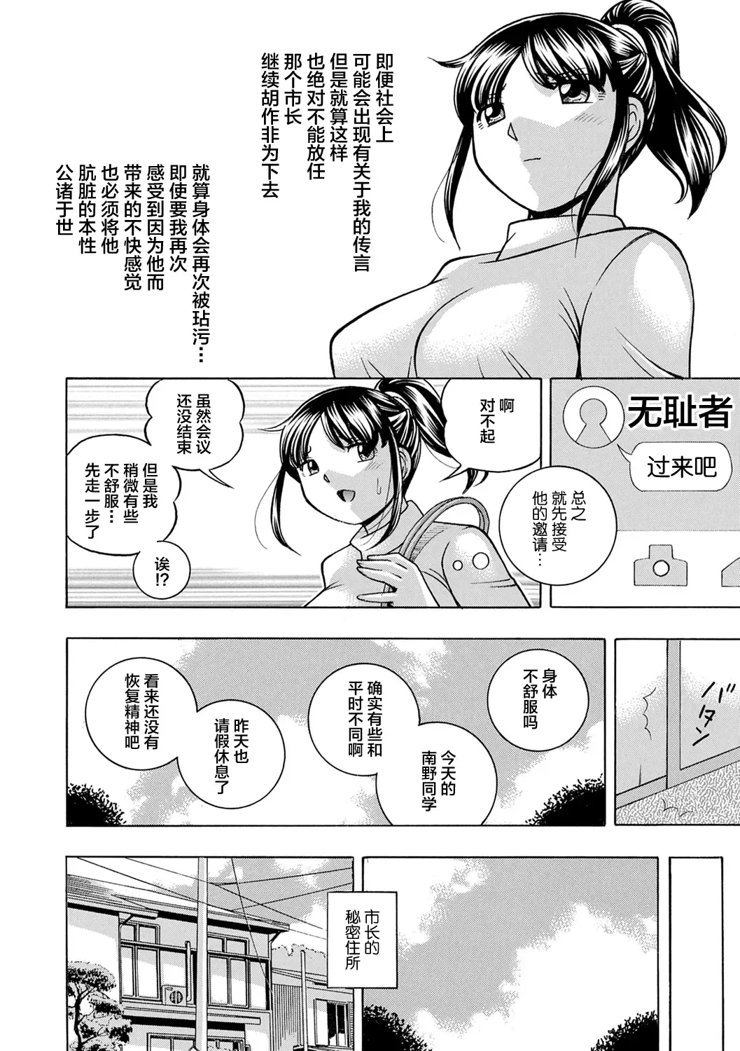 [Chuuka Naruto] Joshidaisei Yuuka Fhentai - Page 46