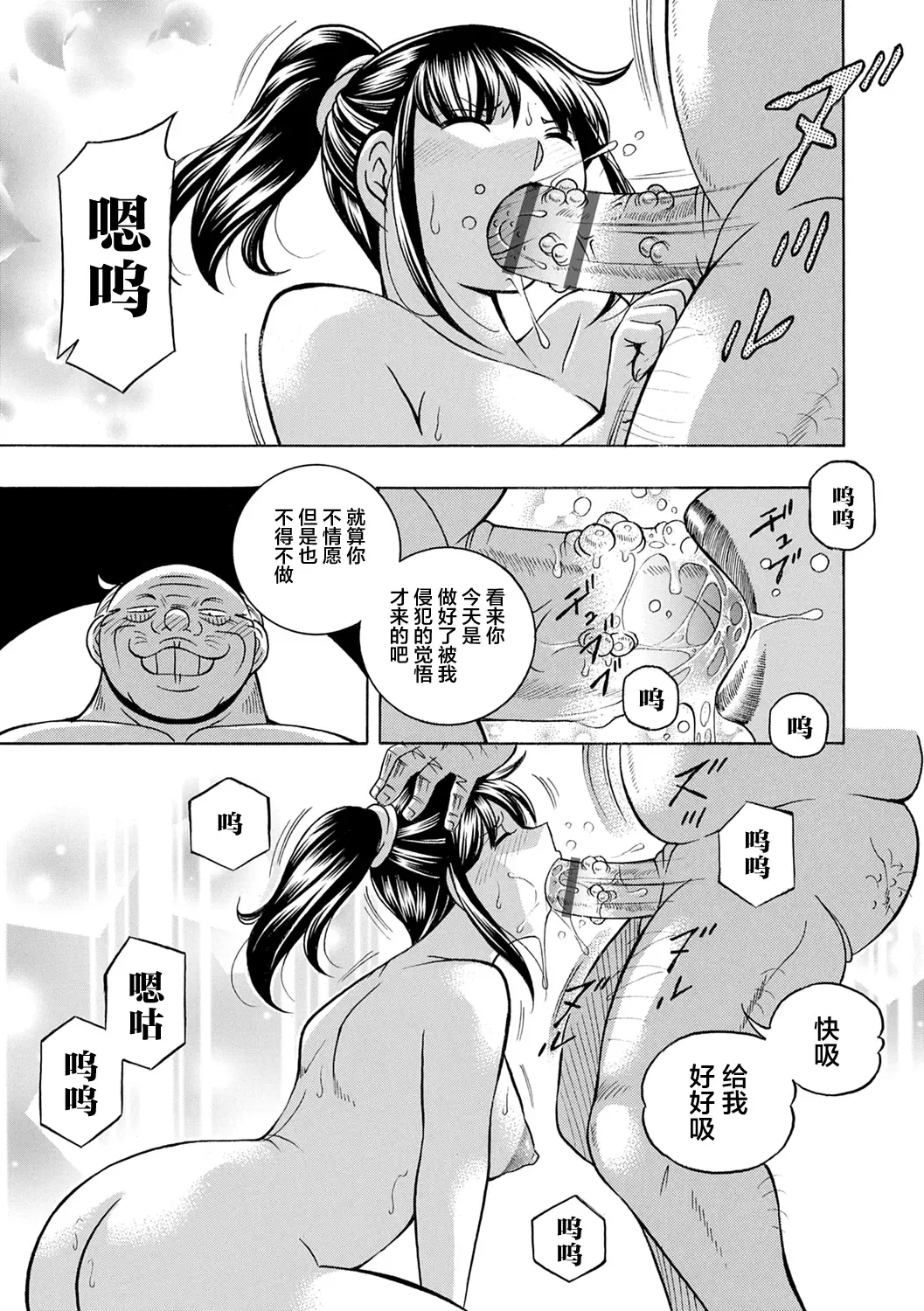 [Chuuka Naruto] Joshidaisei Yuuka Fhentai - Page 49