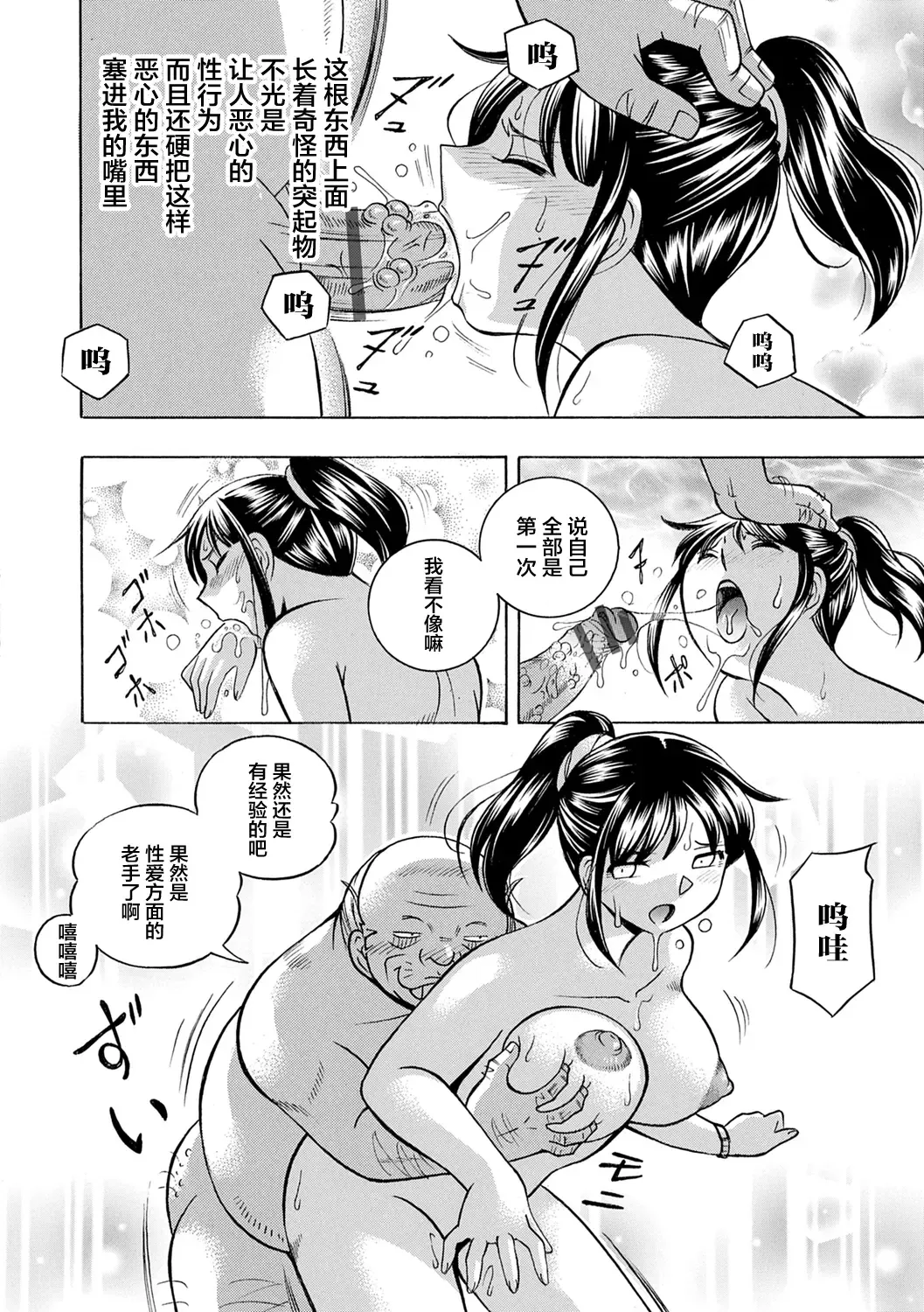 [Chuuka Naruto] Joshidaisei Yuuka Fhentai - Page 50