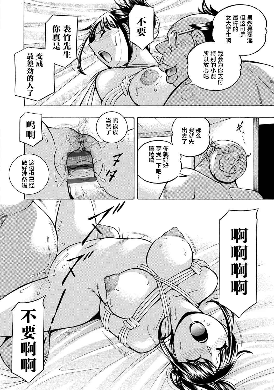 [Chuuka Naruto] Joshidaisei Yuuka Fhentai - Page 62