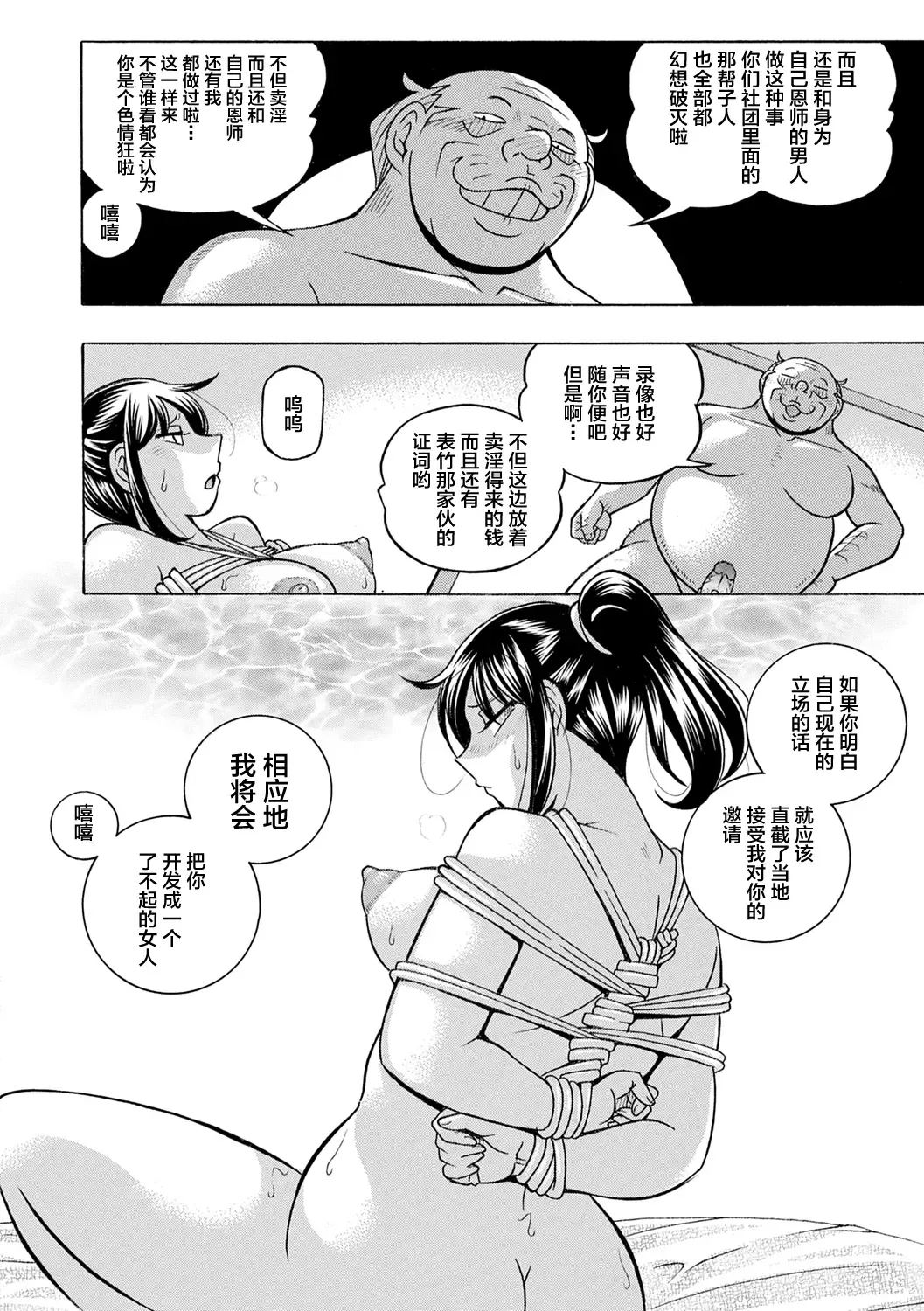 [Chuuka Naruto] Joshidaisei Yuuka Fhentai - Page 66