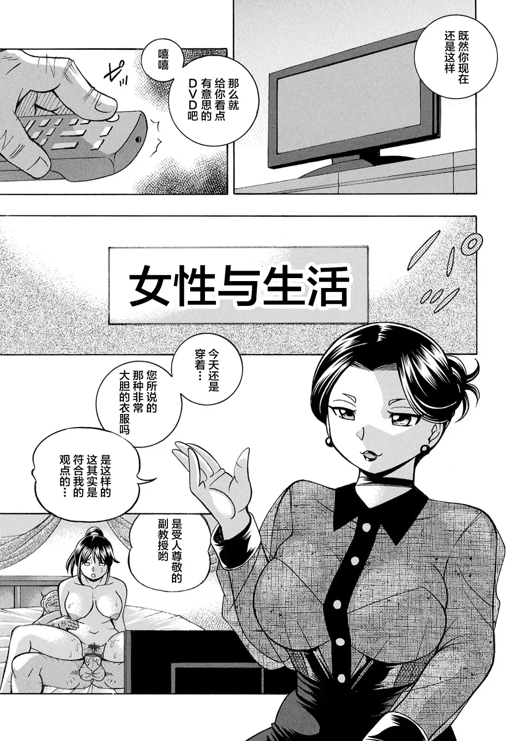 [Chuuka Naruto] Joshidaisei Yuuka Fhentai - Page 69