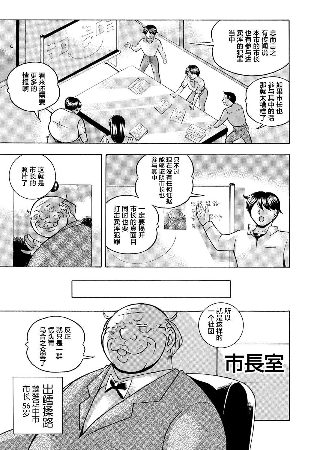 [Chuuka Naruto] Joshidaisei Yuuka Fhentai - Page 7