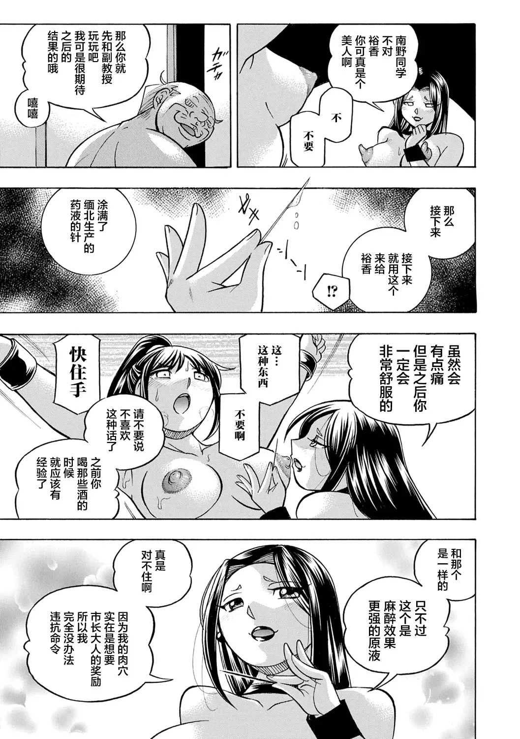 [Chuuka Naruto] Joshidaisei Yuuka Fhentai - Page 75