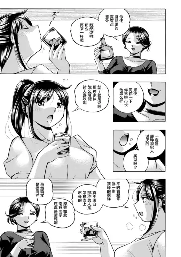 [Chuuka Naruto] Joshidaisei Yuuka Fhentai - Page 15