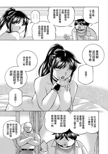 [Chuuka Naruto] Joshidaisei Yuuka Fhentai - Page 153