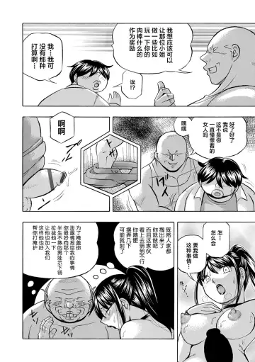 [Chuuka Naruto] Joshidaisei Yuuka Fhentai - Page 154