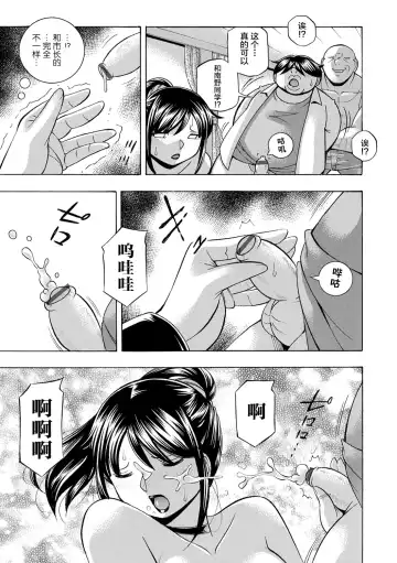 [Chuuka Naruto] Joshidaisei Yuuka Fhentai - Page 155